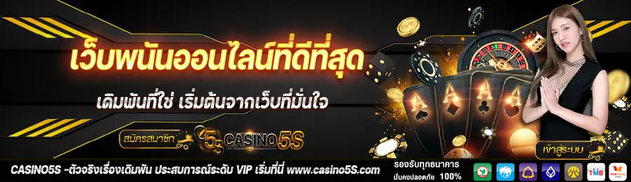 CASINO5S Baccarat